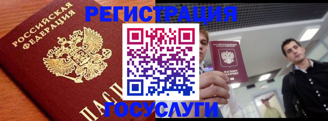 временная регистрация недорого в Перми