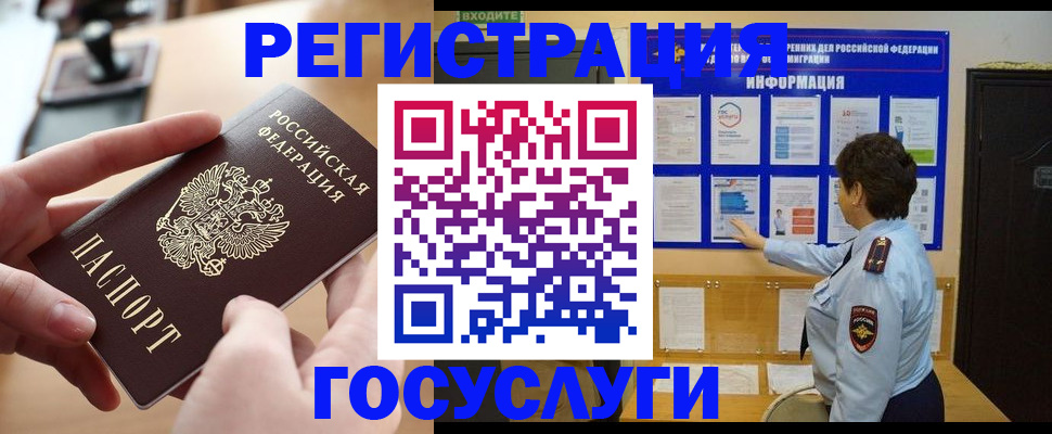 прописка для школы в Перми