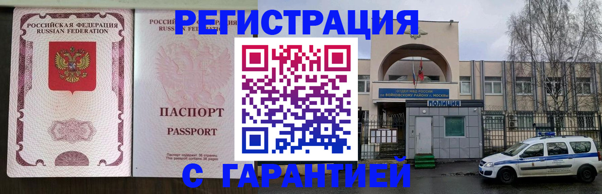 временная регистрация адрес в Перми