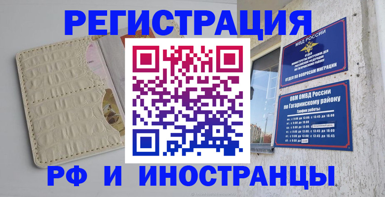регистрация в Перми